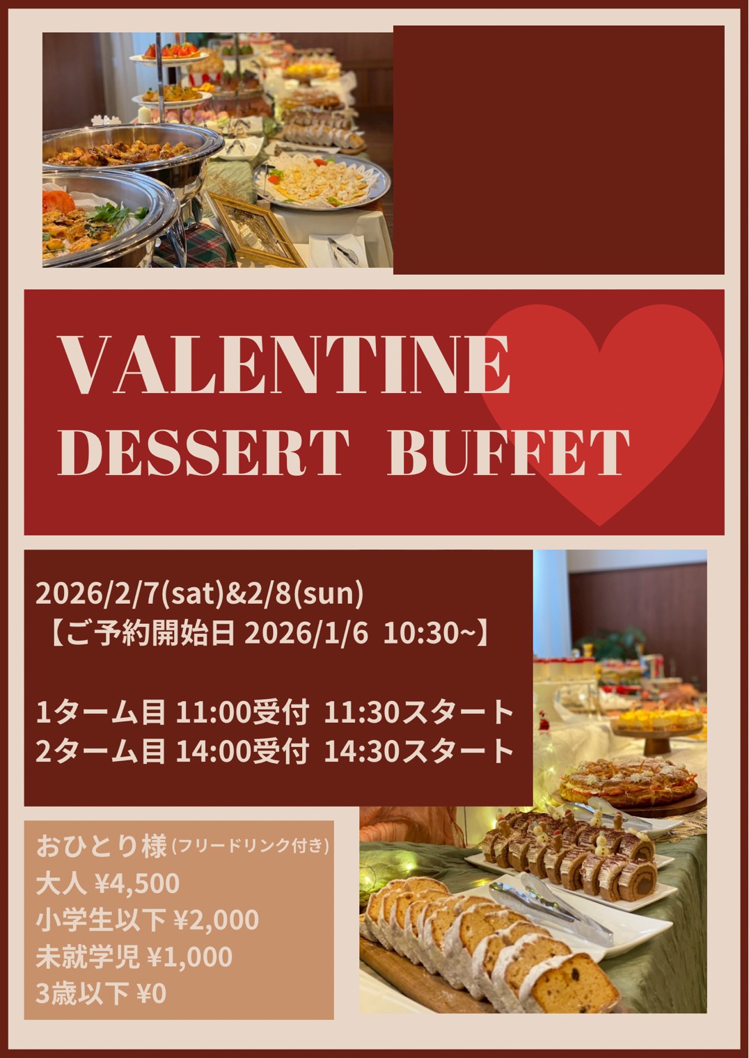 ♡VALENTINE DESSERT BUFFET 2026♡のメイン画像